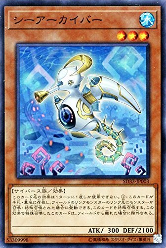Amazon.co.jp: 遊戯王/シーアーカイバー（スーパーレア