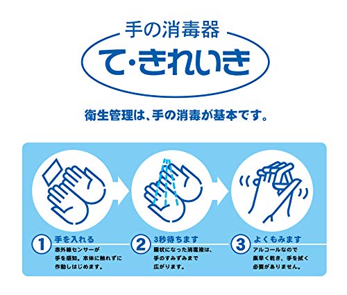 Amazon.co.jp: TEK-M1B サンデン 手指消毒機 て・きれいきMINI