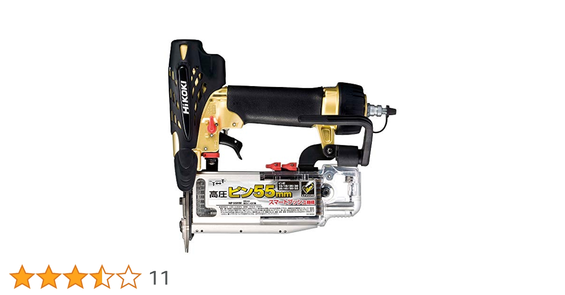 Amazon | HiKOKI(ハイコーキ) 高圧 エア ピン釘打機 ピン釘55mm