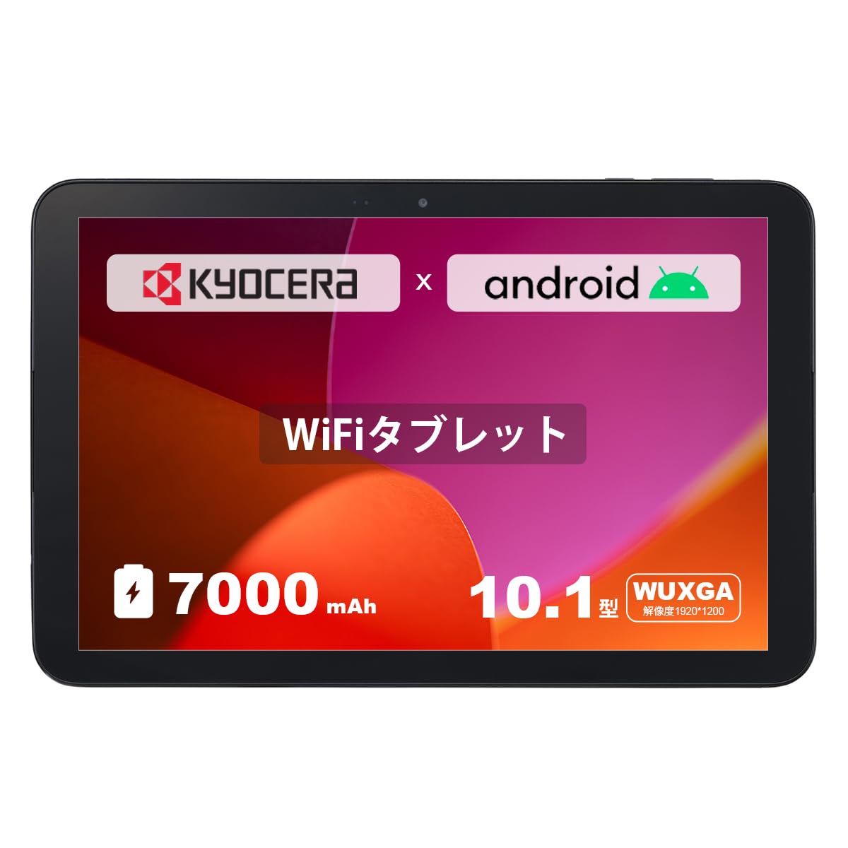 Amazon.co.jp: 【全新・未使用】京セラ タブレットAndroid 11KC-T304