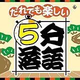 ����ł��y�����u5������v