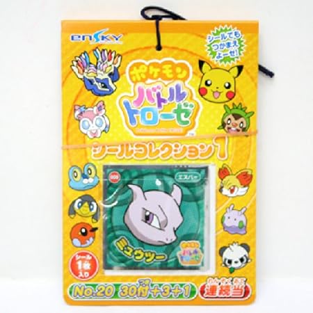 Amazon エンスカイ ポケモン バトルトローゼ シールコレクション1 No 30付 3 1 シール ステッカー おもちゃ Amazon エンスカイ ポケモン バトルトローゼ シールコレクション1 No 30付 3 1 シール ステッカー おもちゃ