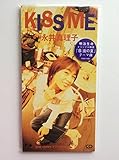 KISS ME 歌詞