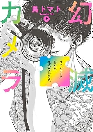 Amazon.co.jp: マンガで分かる心療内科(29)○○でうつになった話