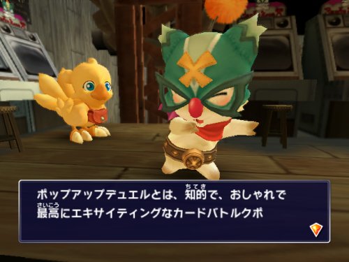 Final Fantasy Fables: Chocobo's Dungeon - Nintendo Wii #TOP4