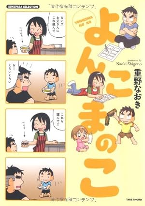 臼井儀人こねくしょん 1 (アクションコミックス) | 臼井 儀人 |本