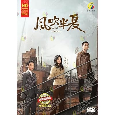 Wild Bloom 风吹半夏 - Chinese TV Series with English Subtitle, All Region