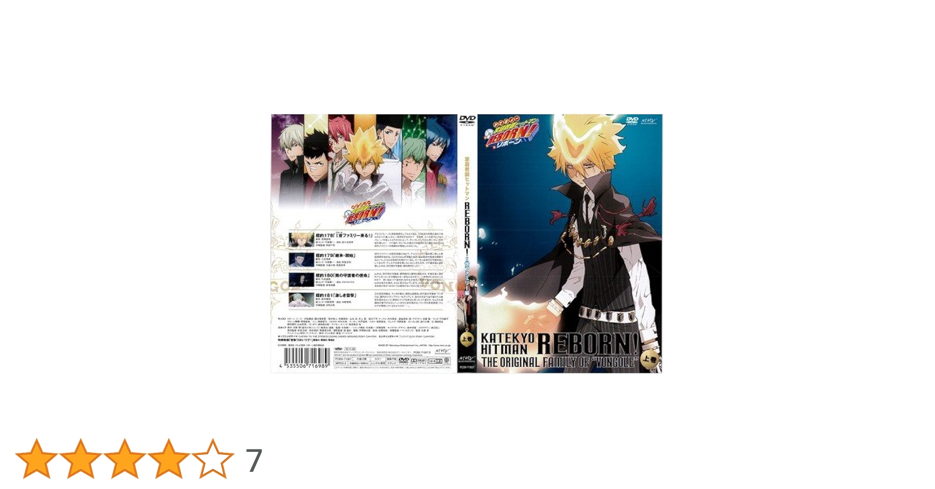 Amazon.co.jp: 家庭教師ヒットマンREBORN! 1世ファミリー編上巻