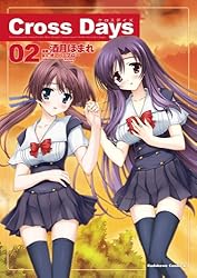 Amazon.co.jp: Cross Days(2) (角川コミックス・エース) 電子書籍: 酒
