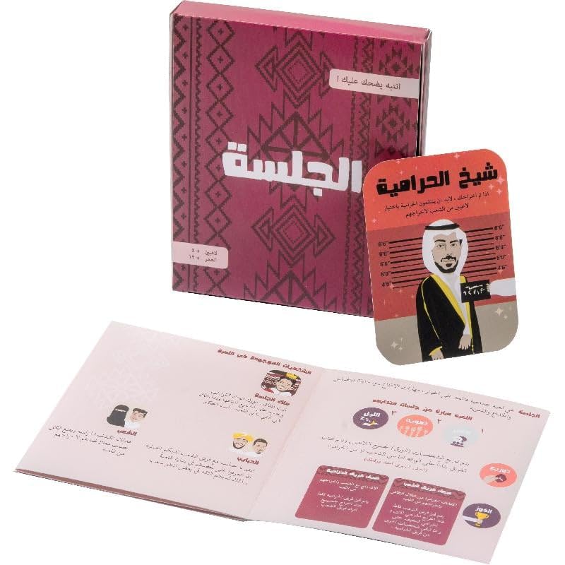 Al-Jalsaa Card Game Arabic قطعة لعبة بطاقة الجلسة ،نسخة عربية، بتعبئة ساخنة بالفيلم للهدايا أو اللعب معًا في التجمعات