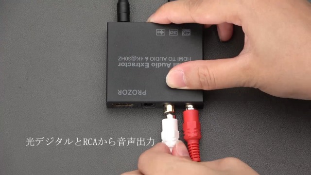 Amazon.co.jp: PROZOR HDMI 音声分離器 最大4K@30Hz対応 SPDIF RCA