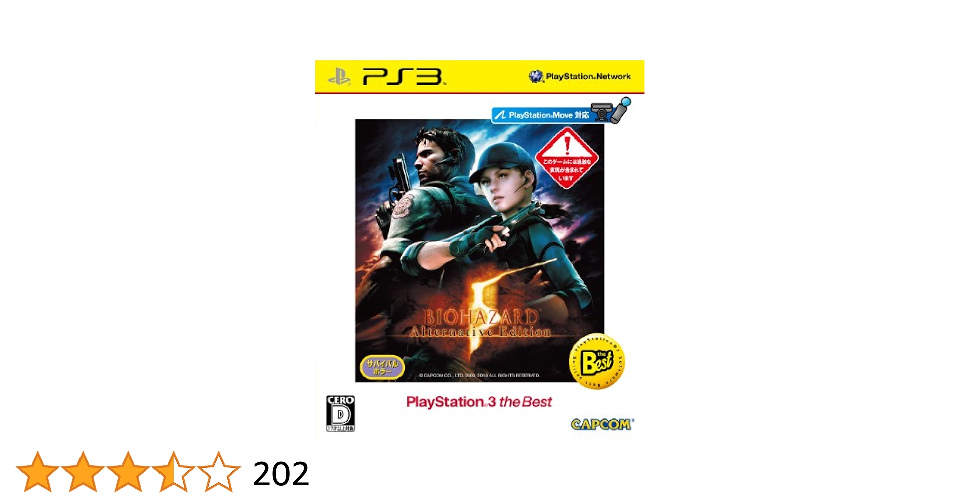 Amazon.com: Biohazard 5 Alternative Edition (PlayStation 3