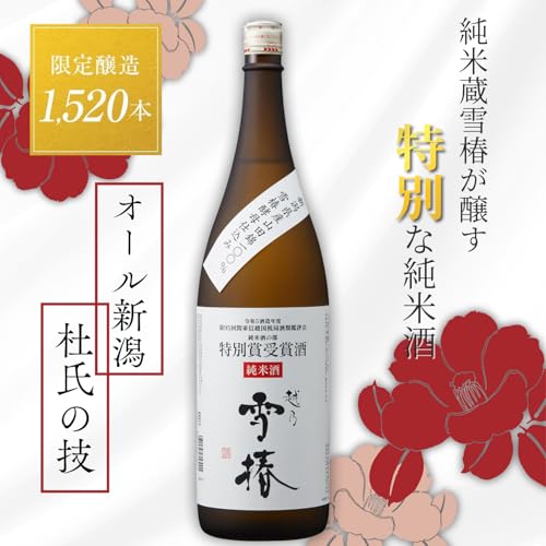 越乃雪椿 特別賞受賞酒 純米酒 1.8L