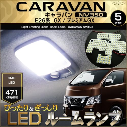 Amazon | NV350 キャラバン LED ルームランプ GX プレミアムGX GRAND