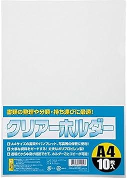 Amazon Co Jp クリアファイル a4サイズ用 10枚入 文房具 オフィス用品 Amazon Co Jp クリアファイル a4サイズ用 10枚入 文房具 オフィス用品