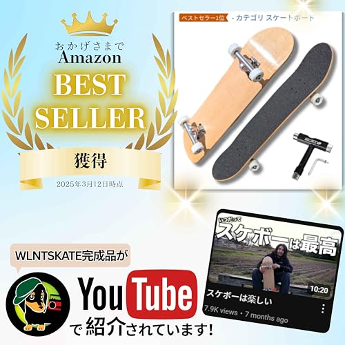 WALNUT SKATE 22インチミニクルーザー