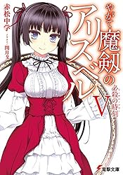 チェルベニー　希少赤ベル　状態良好 トゥービー バイ アニエスベー To b. by agne's b チェックストール