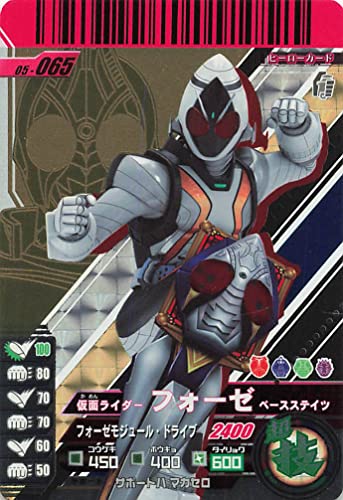 ���ʃ��C�_�[�o�g�� �K���o���C�h ���ʃ��C�_�[�t�H�[�[ �x�[�X�X�e�C�c CP 05-065 �L�����y�[���J�[�h