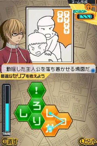 バクマン。マンガ家への道の関連画像2