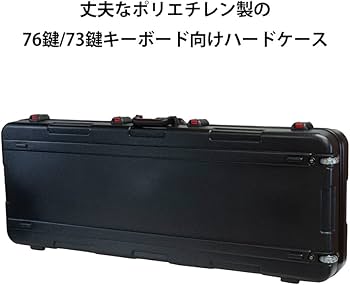 Amazon | KORG 76鍵/73鍵用 キーボード ハードケース HC-76KEY 76鍵盤