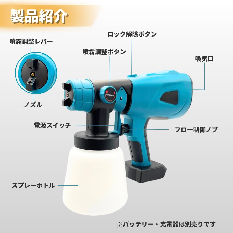 Amazon | マキタ (Makita) バッテリー 対応 コードレス スプレーガン