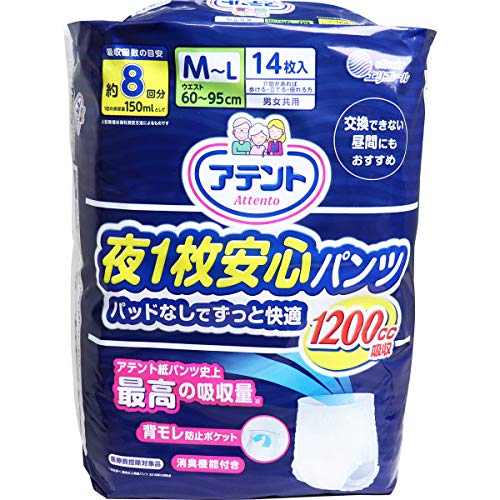 アテント 夜1枚安心パンツ パッドなしでずっと快適 男女共用 M-Lサイズ 14枚入 長時間吸収 夜間安心 介護用 排泄ケア 業務用 病院 施設 一般家庭