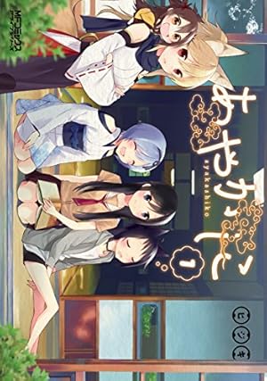 Amazon.co.jp: もし、恋が見えたなら （1） (角川コミックス・エース