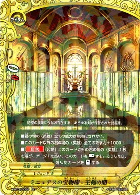 Amazon.co.jp: バディファイト/X-BT04-0036 ミニュアスの宝物庫