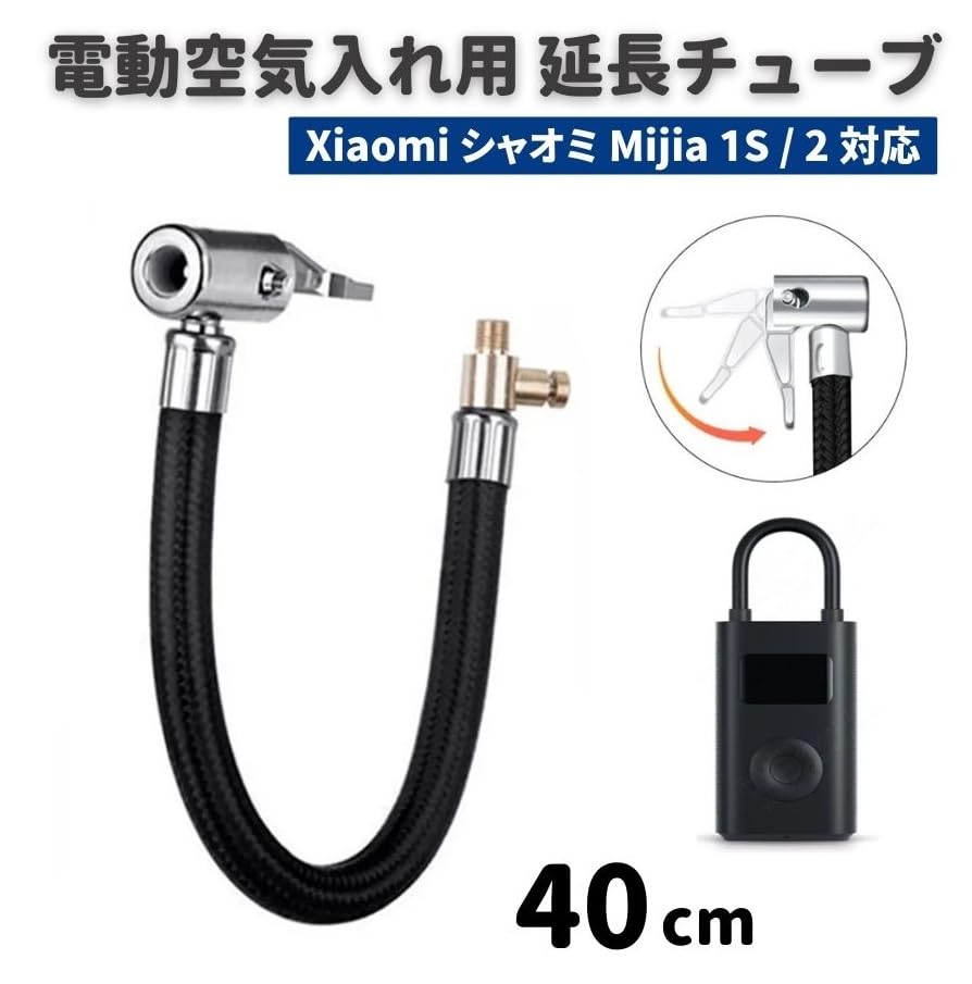 Amazon.co.jp: Xiaomi シャオミ Mijia 1S / 2 電動空気入れ エア