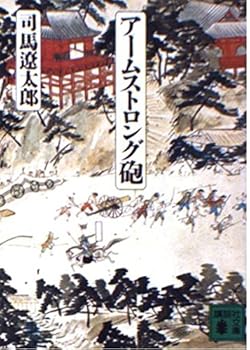 Paperback Bunko And I Became One [Japanese Edition] Book