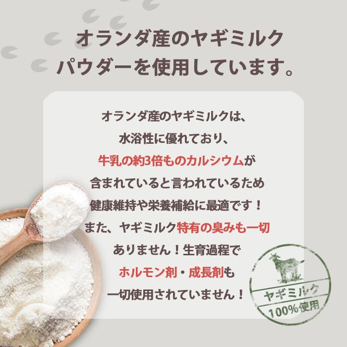 Amazon | ヤギミルク (全脂粉乳, 1kg) 獣医師監修の安心設計 オランダ