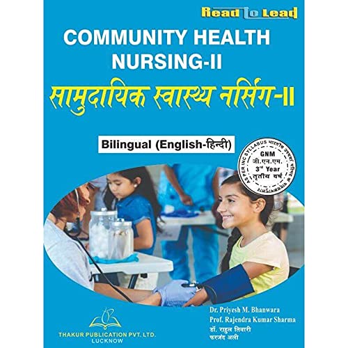 GNM 3rd Year Books Community Health Nursing-II (सामुदायिक स्वास्थ्य नर्सिंग-II) in Bilingual Format (हिंदी-English) By Thakur Publication buy 2 get 10 % off-image-42