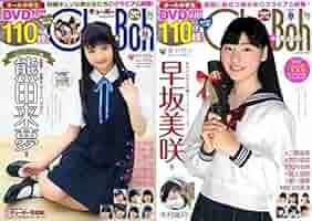 全DVD未開封 chu→boh 15冊. suku→boh 3冊 計18冊セット Amazon.co.jp: 「Chu→Boh/チューボー 15冊セット 85AVol. 85 87