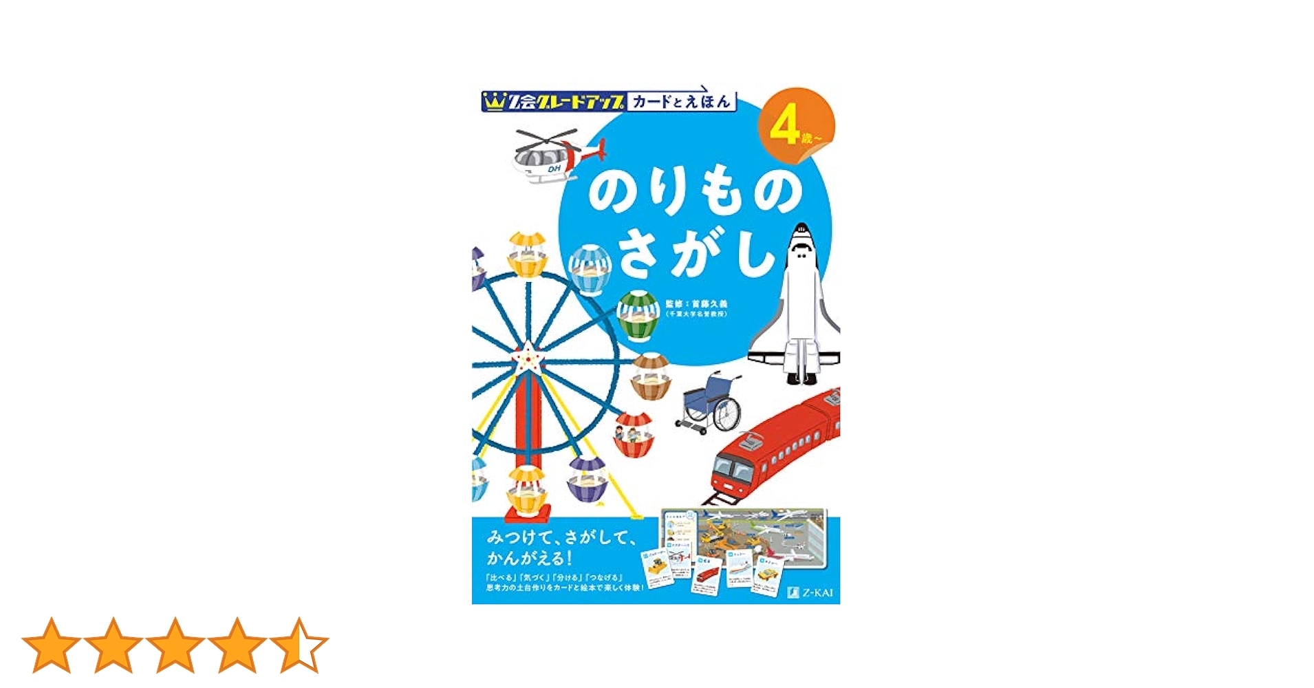 絵本23冊 チャイルドブック 第23巻第6号 / 福ほん堂 / 古本、中古本