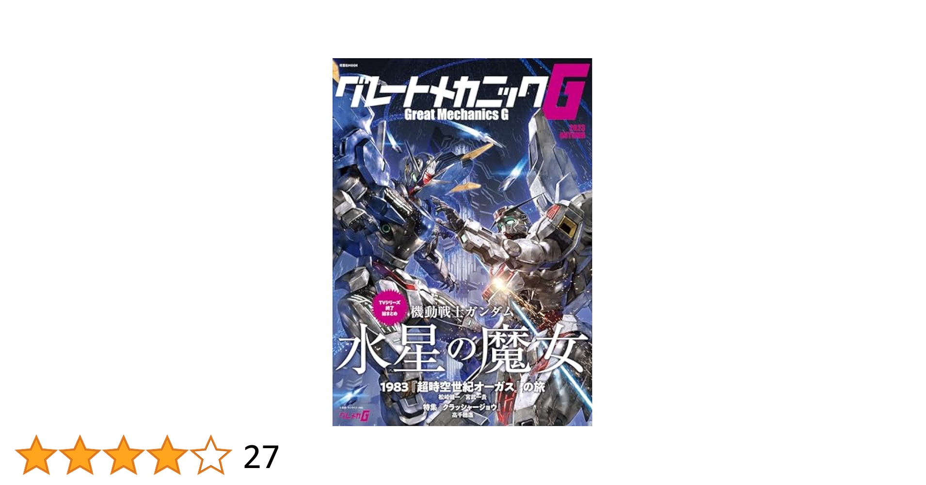 Great mechanics 10・11・12・13     4巻 Great mechanics 10・11・12・13 4巻 Amazon.co.jp: グレート