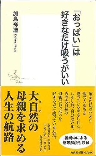 加島祥造 没10周年記念【短冊】 51LV5a9jRcL.jpg