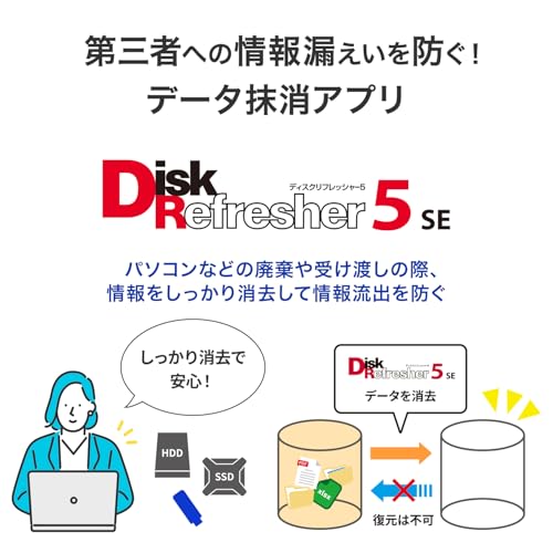 undefined IODATA 大容量 24TB ポータブル HDD CMRドライブ 採用 USB 5Gbps パソコン データ保存 win10 win11 データ移行 データ抹消 アプリ 情報漏洩 防止 情シス バックアップ 横置き 縦置き両対応 日本メーカー HDCX-UT24P/E の商品画像 4