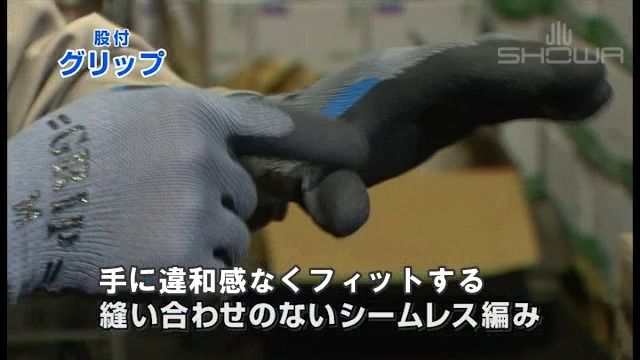 Amazon | ショーワグローブ(Showaglove) No330股付グリップ M