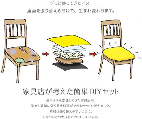 Amazon Co Jp 椅子の張替えセット 2脚分 国産平織布 通常サイズ 8428ベージュ 合計5cm厚 ホーム キッチン