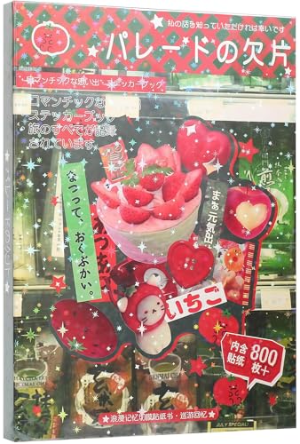 Japanese Sticker Book 45 Sheets of Romantic Memory Series Manga Style Japanese Stickers for Journaling Scrapbooking