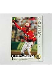 当時物レア 西崎 幸広 日本ハムファイターズ ファイトくんバッチ 21 珍品 当時物レア 西崎 幸広 日本ハムファイターズ ファイトくんバッチ