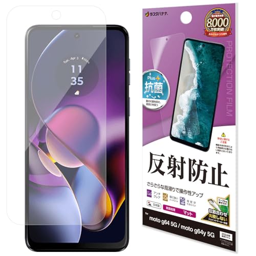 X^oii tB moto g64 5G moto g64y 5G p ʕی 炳 }bg A`OA ˖h~ TR4577MOG64