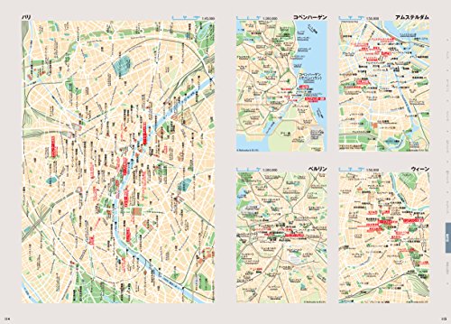 新版 プレミアム アトラス 世界地図帳 Japanese Books Whenbuy Jchere Com