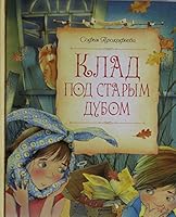 Klad pod starym dubom 5389098641 Book Cover