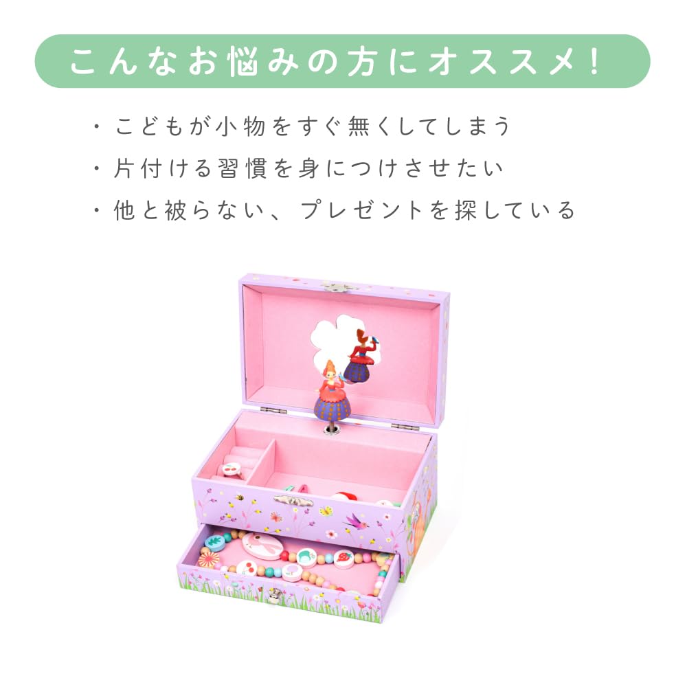 Amazon | DJECO ジェコ オルゴール アクセサリーケース ジュエリー
