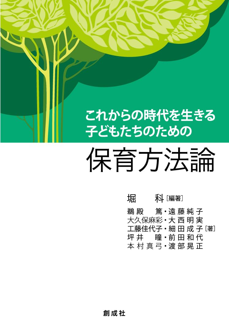 教育・保育関連書籍＋青チャート 教育・保育関連書籍＋青チャート