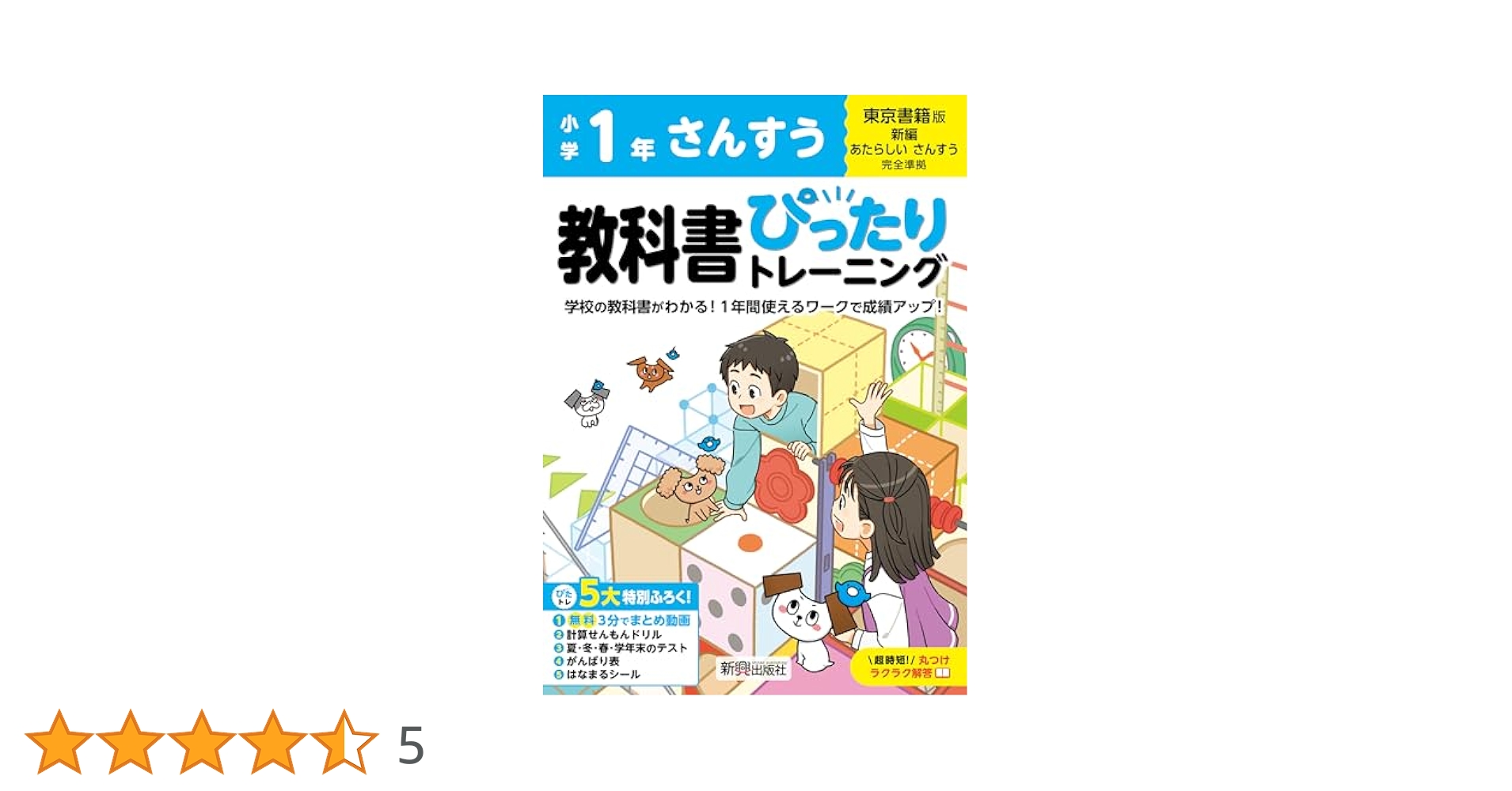 教科書ぴったりトレーニング 小学 教科書ぴったりトレーニング 国語4年 教育出版版(教科書