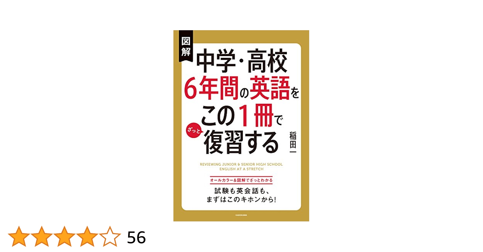hanahanako　洋書　4点 高級シルク扇子 とんぼ No.504-544 | 世界の価値ある商品を