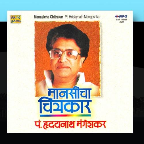 Mahasicha Chitrakar Pt.Hridayanath Mang CDs & Vinyl