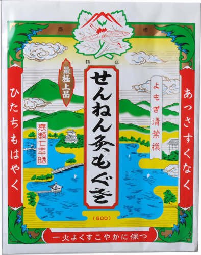お灸　もぐさ　まとめ売り もぐさ セット 艾 お灸 禅 リラックス マインドフルネス 血行